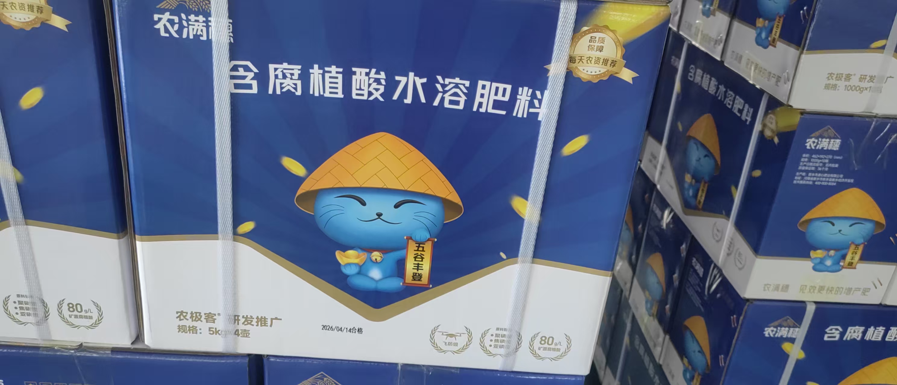 平顶山叶面肥